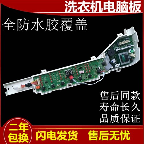 海尔洗衣机电脑版XQB75-Z12699T