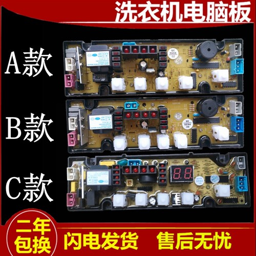 小天鹅洗衣机电脑版XQB65-1260 XQB70-1261 XQB55-968 958B主板一