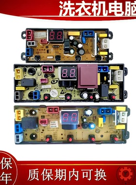 广东小天鹅洗衣机XQB100-1861 XQB120\150-588电脑板主板ML-4JH