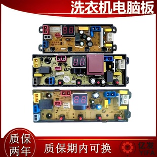 150 广东小天鹅洗衣机XQB100 1861 XQB120 4JH 588电脑板主板ML