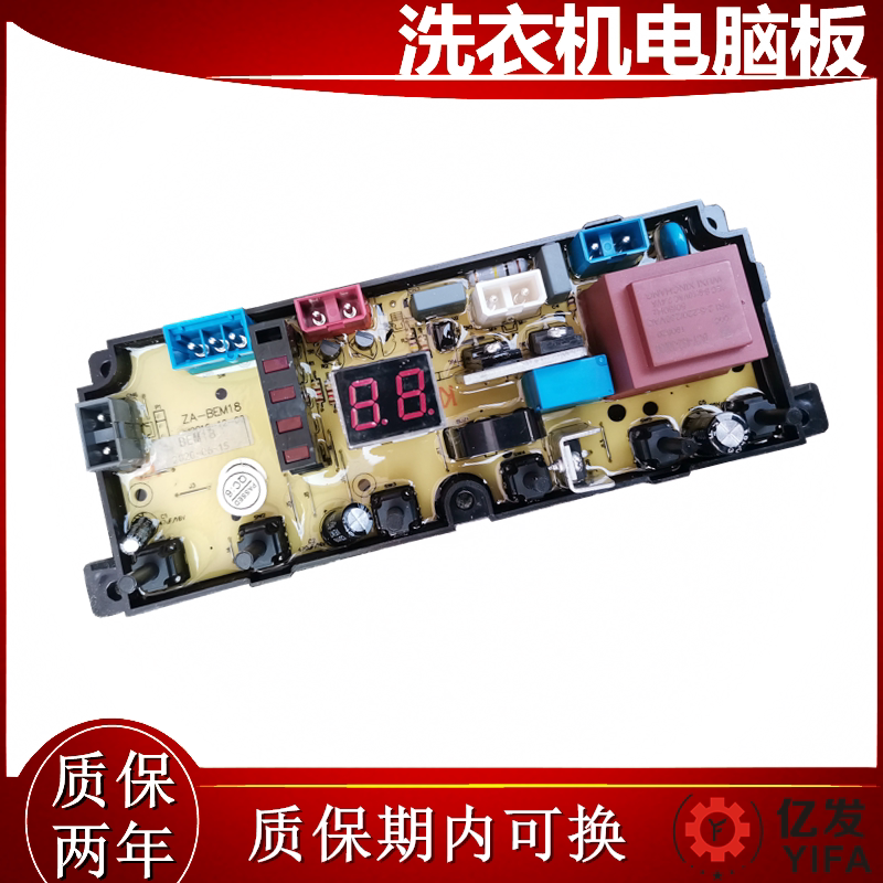 长虹全自动洗衣机电脑版XQB120-1807 电源主板线路板HF-BEM18-X—