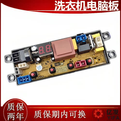 智洁小黄鸭全自动洗衣机电脑板XQB20-68 电路板电源主板HF-SL20-H