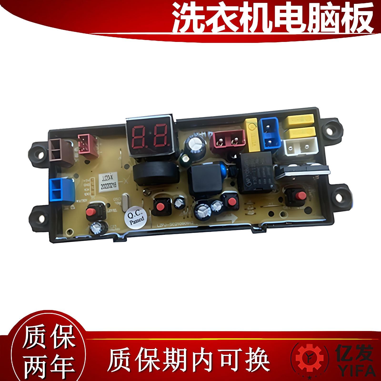 志高洗衣机电脑板XQB75-518F JJ20-X XQB75-6C68 XQB100-6155C一