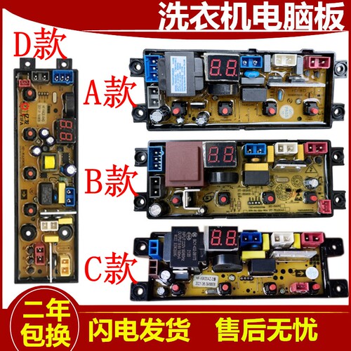 电路板志高XQB80-3801XQB85-3801