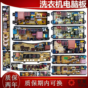 韩电洗衣机电脑板波轮全自动电源主板线路板电路板显示控制器配件