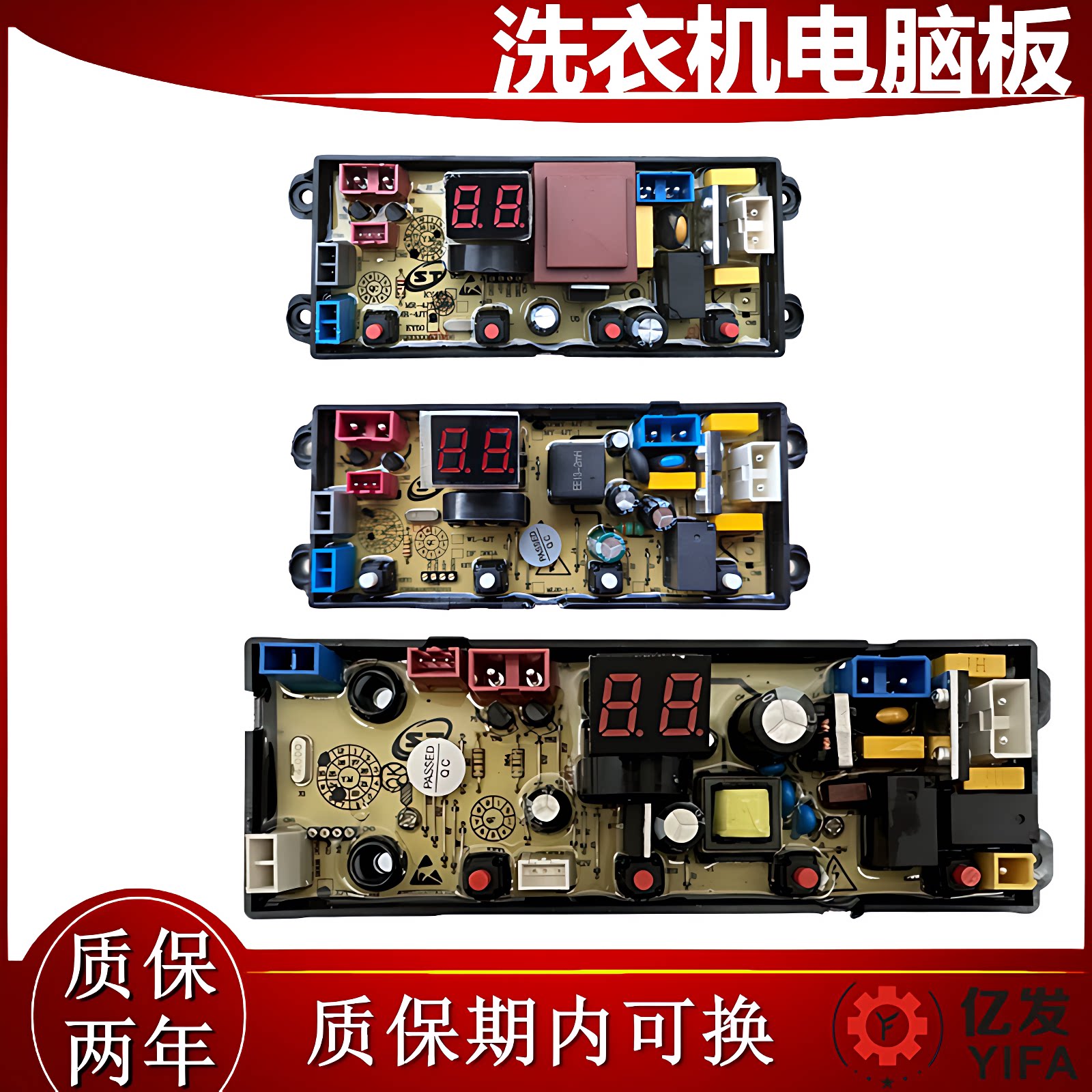 志高全自动洗衣机电脑板XQB250-6C68(MY3）线路控制主板XPMY—4JH