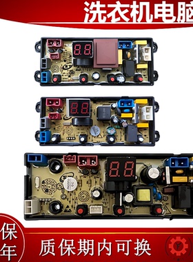 扬子江全自动洗衣机电脑版XPMY-4JT-2 电源主板线路控制板配件4JH