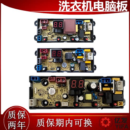 志高全自动洗衣机电脑板XQB250-6C68(MY3）线路控制主板XPMY—4JH