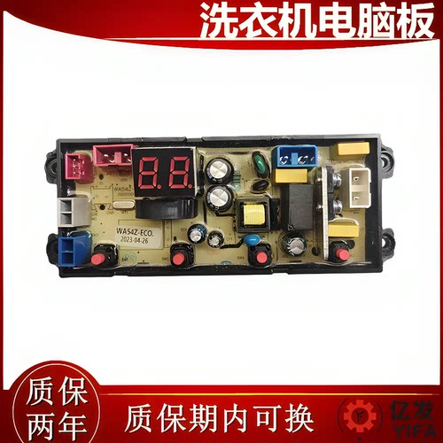 志高洗衣机电脑版XQB65/75/82-3801主板HF-WA54Z FL54Z线路板一