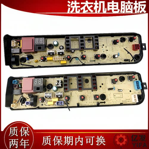 美的洗衣机电脑版HB100-C1H-H01MH HB80-C1H MB80-1200H 线路主板