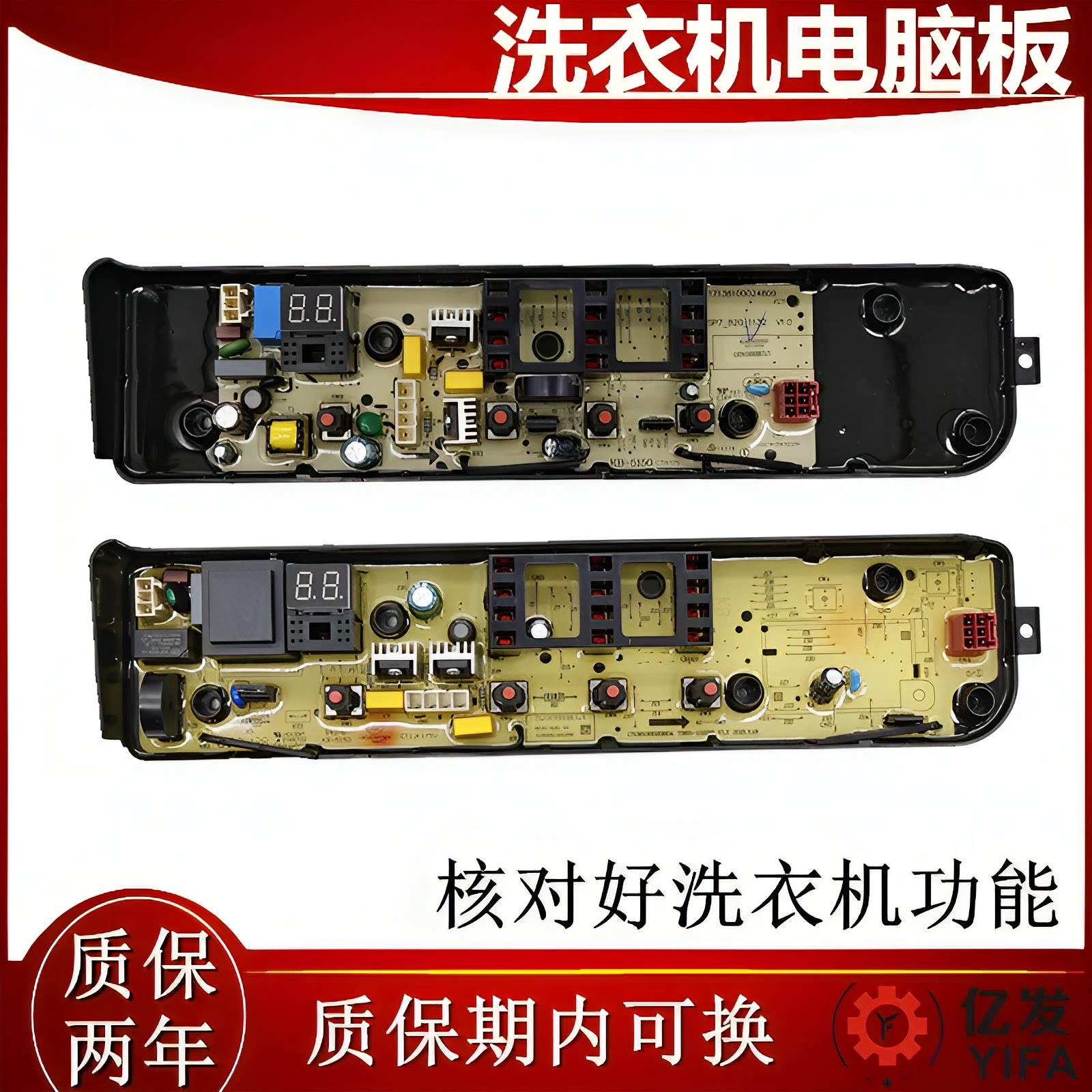 美的洗衣机电脑版MB100-1300H MB80V33B MB100V13B电路主板电源板