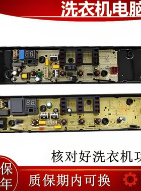 适用于美的洗衣机电脑板MB100V13B MB100KQ5电脑板控制主板控制器