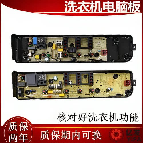 美的洗衣机电脑版MB100-1300H MB80V33B MB100V13B电路主板电源板