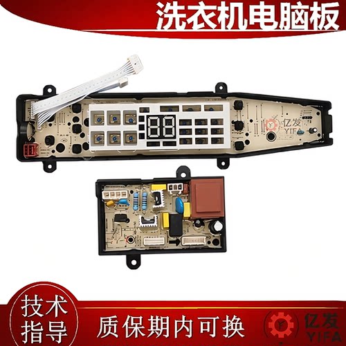 美的MB90-6210QCG MB90P62QCY MB100-6200QCY洗衣机电脑板主板一
