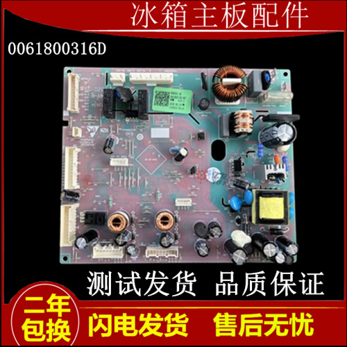 适配0061800316A/D海尔冰箱电脑板BCD-460WDGZ-470WDPG主板电源板
