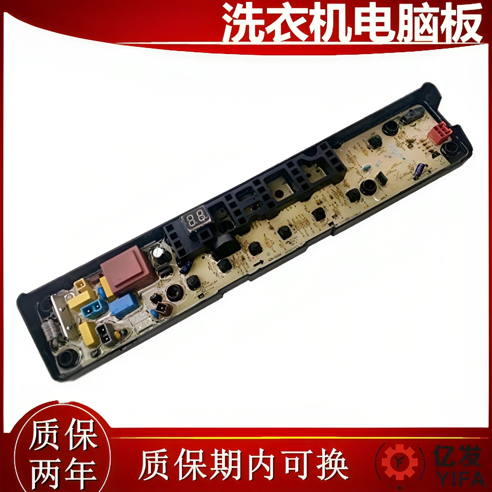 小天鹅洗衣机TB70-1268S TB65-Q1268S TB80一1268S电脑主板线路版