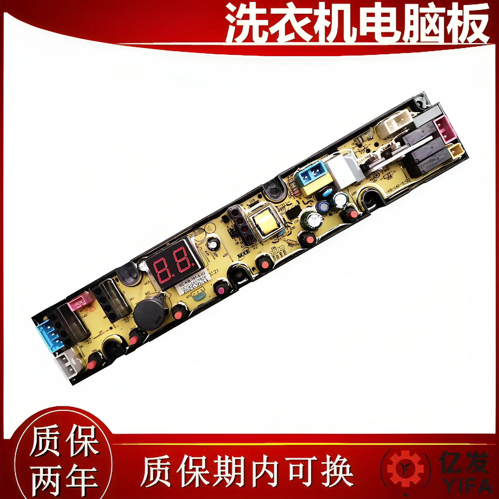长虹洁立方XQB80-855C XQB100-982C洗衣机电脑板主板QS37FBZP