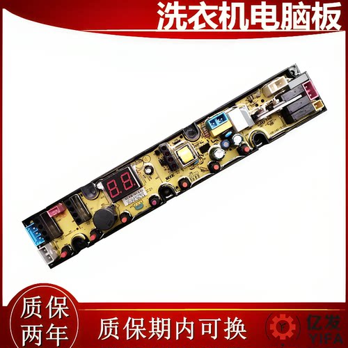 长虹洁立方XQB80-855C XQB100-982C洗衣机电脑板主板QS37FBZP