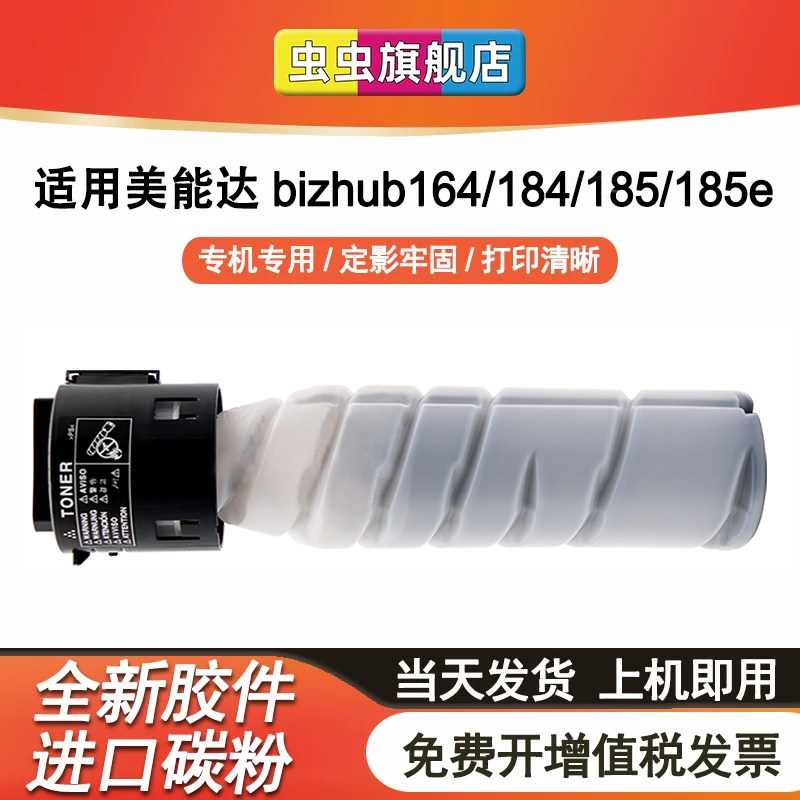 适用柯尼卡美能达205i粉盒bizhub185e硒鼓206墨盒195 235 184粉盒246 225i 7818 7719 7718打印机TN117 TN119