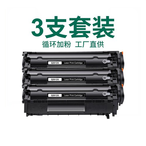 1018HP1020m1005惠普专用硒鼓
