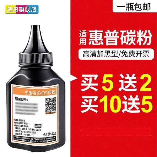 惠普适用cc388a打印机