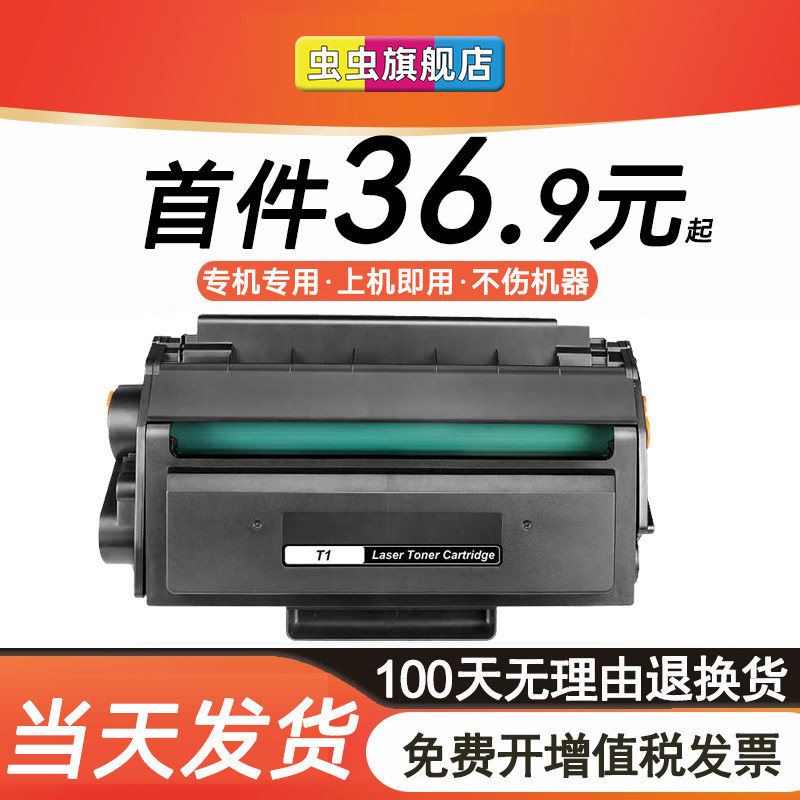 虫虫适用得力m2000dw硒鼓m2500d T1 T2碳粉盒M2020 P2020 P2500 P2000 DNW DN ADW ADNW ADN AD NW打印机墨盒