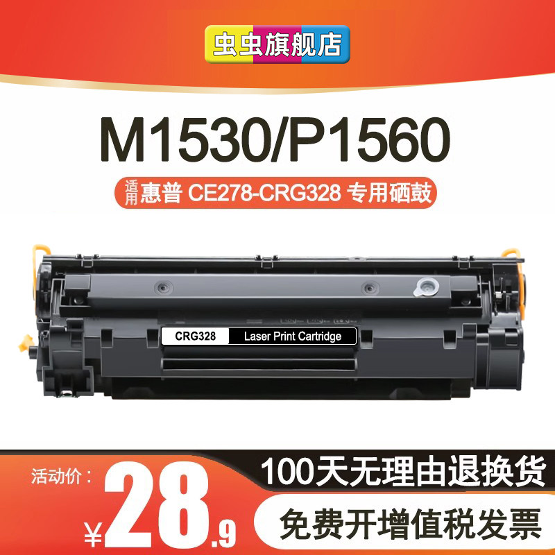 适用佳能crg328硒鼓mf4712 4752 4410 4400 4452 crg326 728 726 mf4870 6230dn打印机6200d 4700 L170 418