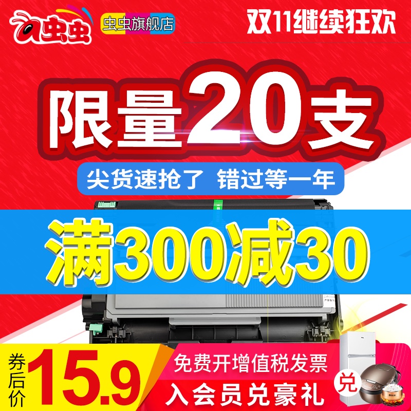 适用兄弟MFC7380粉盒TN2325碳粉盒DCP7080D 7180DN 2312 7480D 7880DN HL2260D 2560DN打印机墨盒DR2350硒鼓