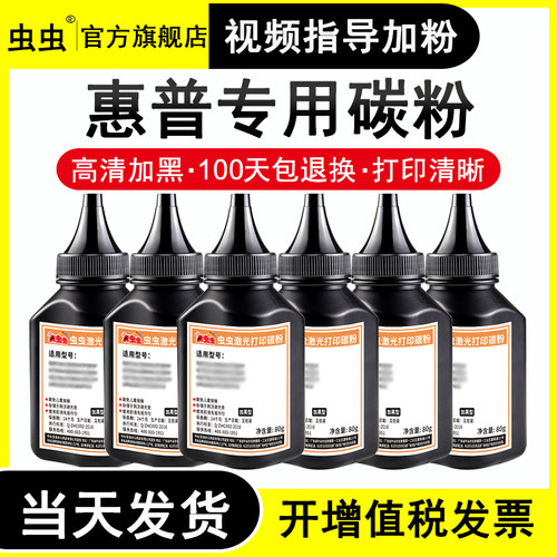惠普打印机墨粉CC388A碳粉Q2612A