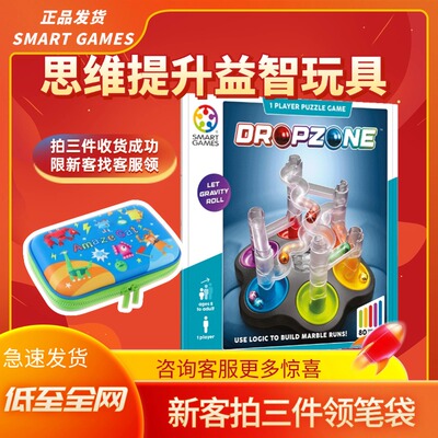 儿童桌面玩具SMARTGAMES爱思极