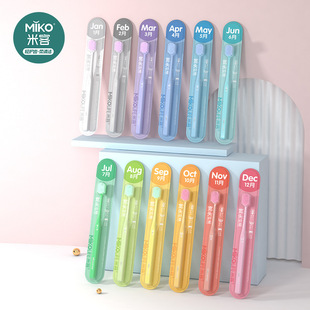 米克宽头纤柔月份牙刷洁净护龈深层清洁成人软毛65孔高密度植毛12