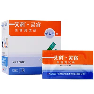 艾科灵睿2血糖测试仪家用测糖的仪器100片通用装试纸孕妇检测试条