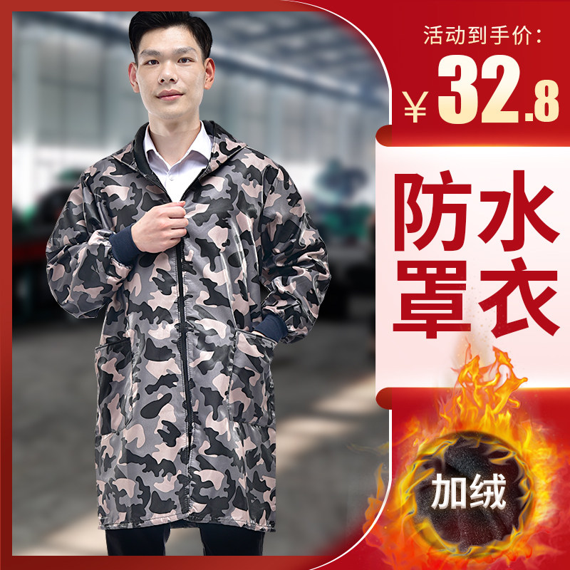罩衣男防水衣工作服男士加绒大褂褂防脏外大人冬款加厚围裙冬