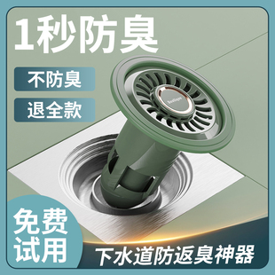 地漏防臭器卫生间厕所反味除臭过滤网下水道封口盖下水道反味神器