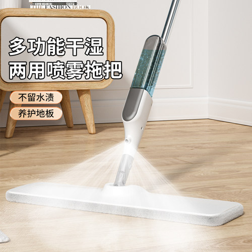 免手洗喷雾拖把家用一拖净