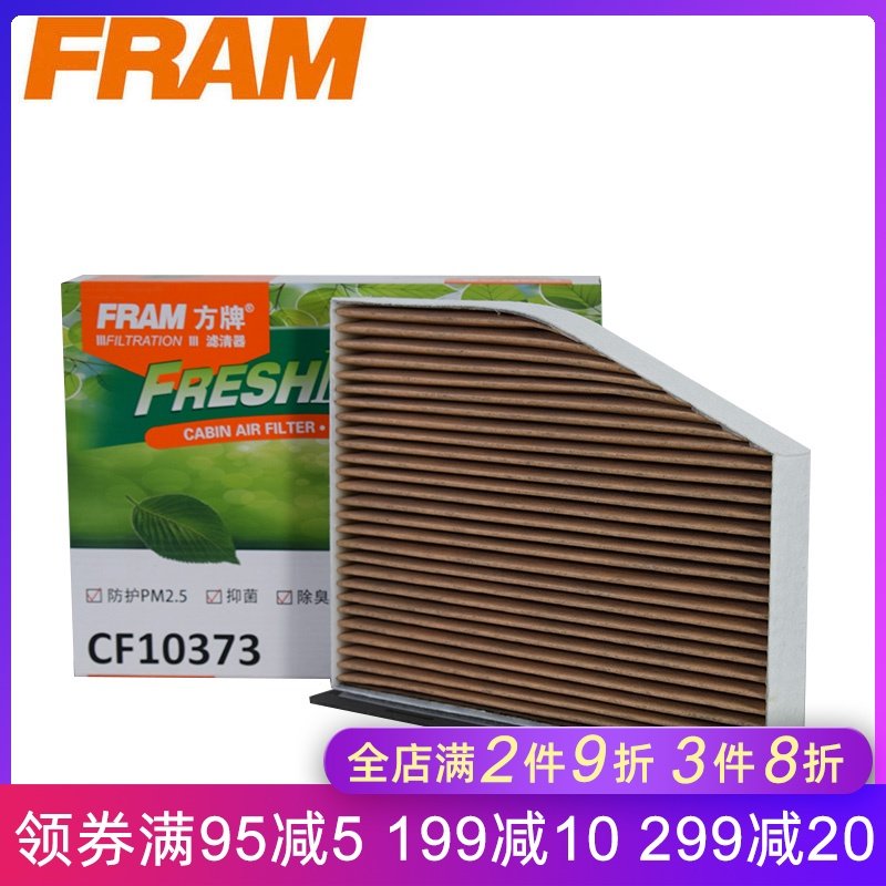 方牌空調濾CF10373F適配于途觀邁騰高爾夫6大衆CC速騰明銳在類目 汽車/用品/配件/改裝, 汽車零配件, 濾芯, 空調濾芯中 - 來自Buy2taobao.com提供專業的淘寶代購服務
