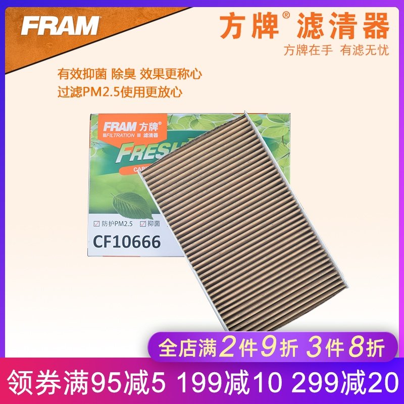 方牌空调滤CF10666F适配于C4L世嘉凯旋DS6 DS4 308 307 408 DS5在类目 汽车/用品/配件/改装, 汽车零配件, 滤芯, 空调滤芯中 - 来自Buy2taobao.com提供专业的淘宝代购服务