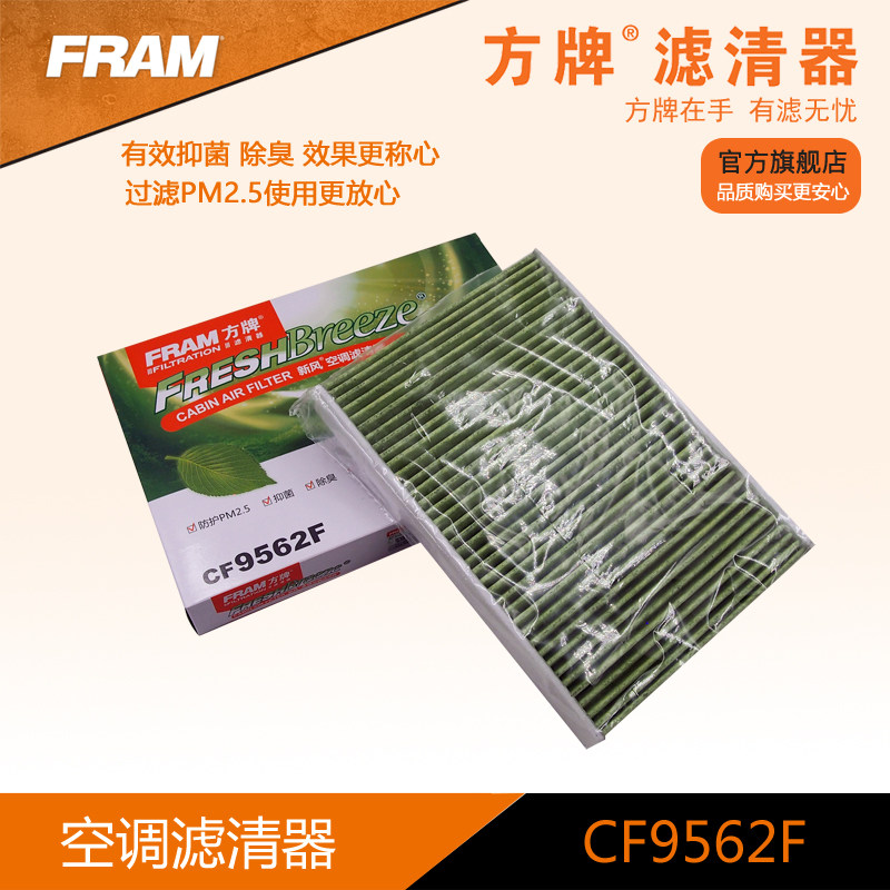 方牌空调滤CF9562F适配于标致508 雪铁龙C5 C6 过滤PM2.5|ruв категории автомобиль/товаров/аксессуары/переоснащение, автозапчасти, фильтр, кондиционер фильтр - от Buy2taobao.com для оказания профессиональной услуги покупки агента Taobao