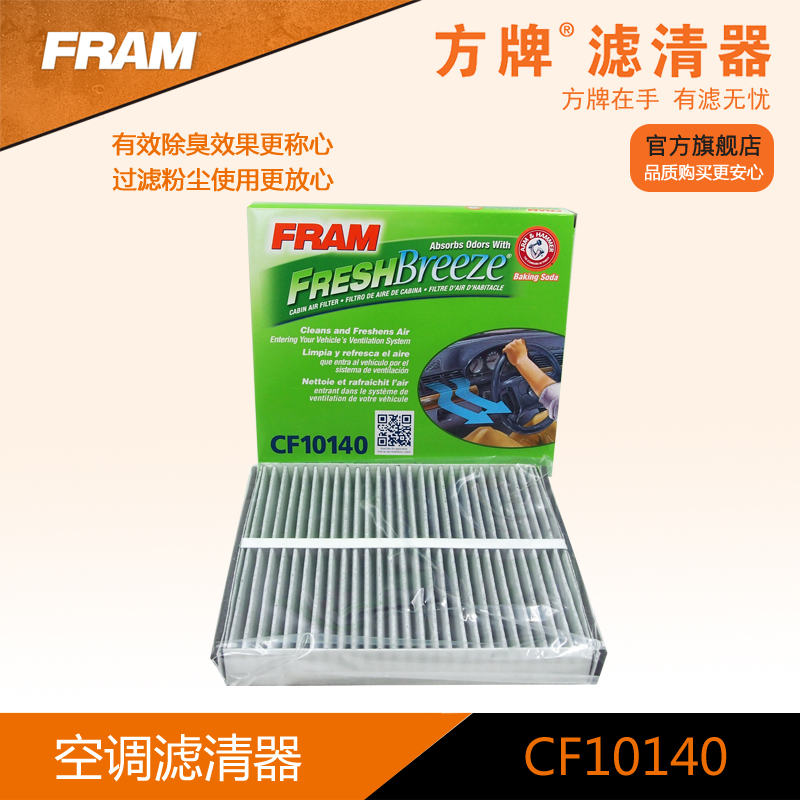 Square air conditioning filter CF10140 Adaptation Wing God Jin Xuan V5 O&#39;right Sounds of nature Sunlight Trailin the Car/Articles/Fitting/Refit , Auto Parts and Accessories , Filter , Air filter  category - from Buy2taobao.com to provide professional Taobao agent buy service