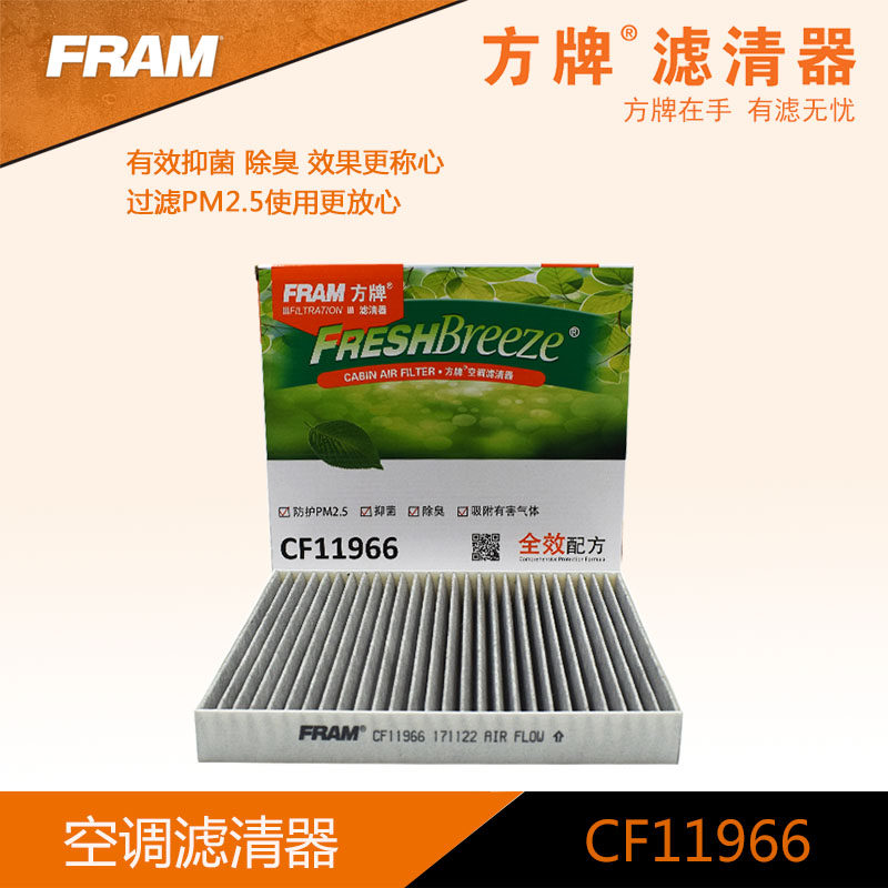 方牌空調濾CF11966F適配于威朗昂科威邁銳寶XL新君越全新GL8在類目 汽車/用品/配件/改裝, 汽車零配件, 濾芯, 空調濾芯中 - 來自Buy2taobao.com提供專業的淘寶代購服務