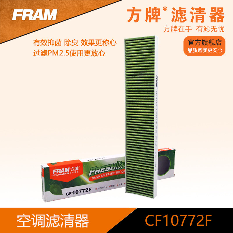 方牌空调滤CF10772F适配于荣威550名爵6 MG6 1.8 1.8T 过滤PM2.5|ruв категории автомобиль/товаров/аксессуары/переоснащение, автозапчасти, фильтр, кондиционер фильтр - от Buy2taobao.com для оказания профессиональной услуги покупки агента Taobao