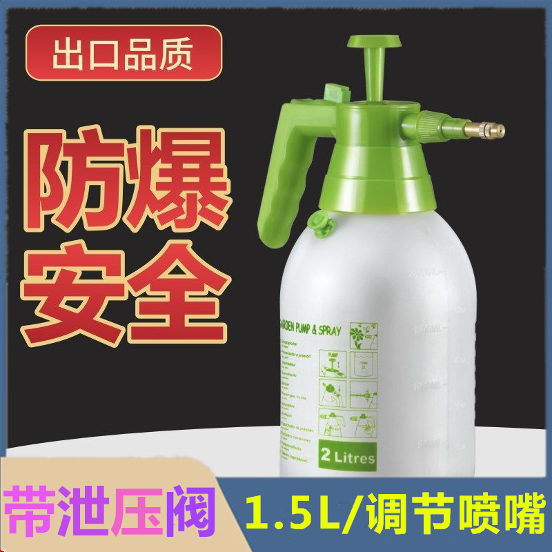 加厚气压式喷雾器洒水壶园艺工具喷水壶浇花喷壶浇水壶消毒花洒壶