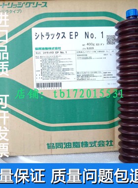 协同CITRAX EP NO.1马扎克导轨润滑脂 MULTEMP LRL NO.3 PSNO.2油