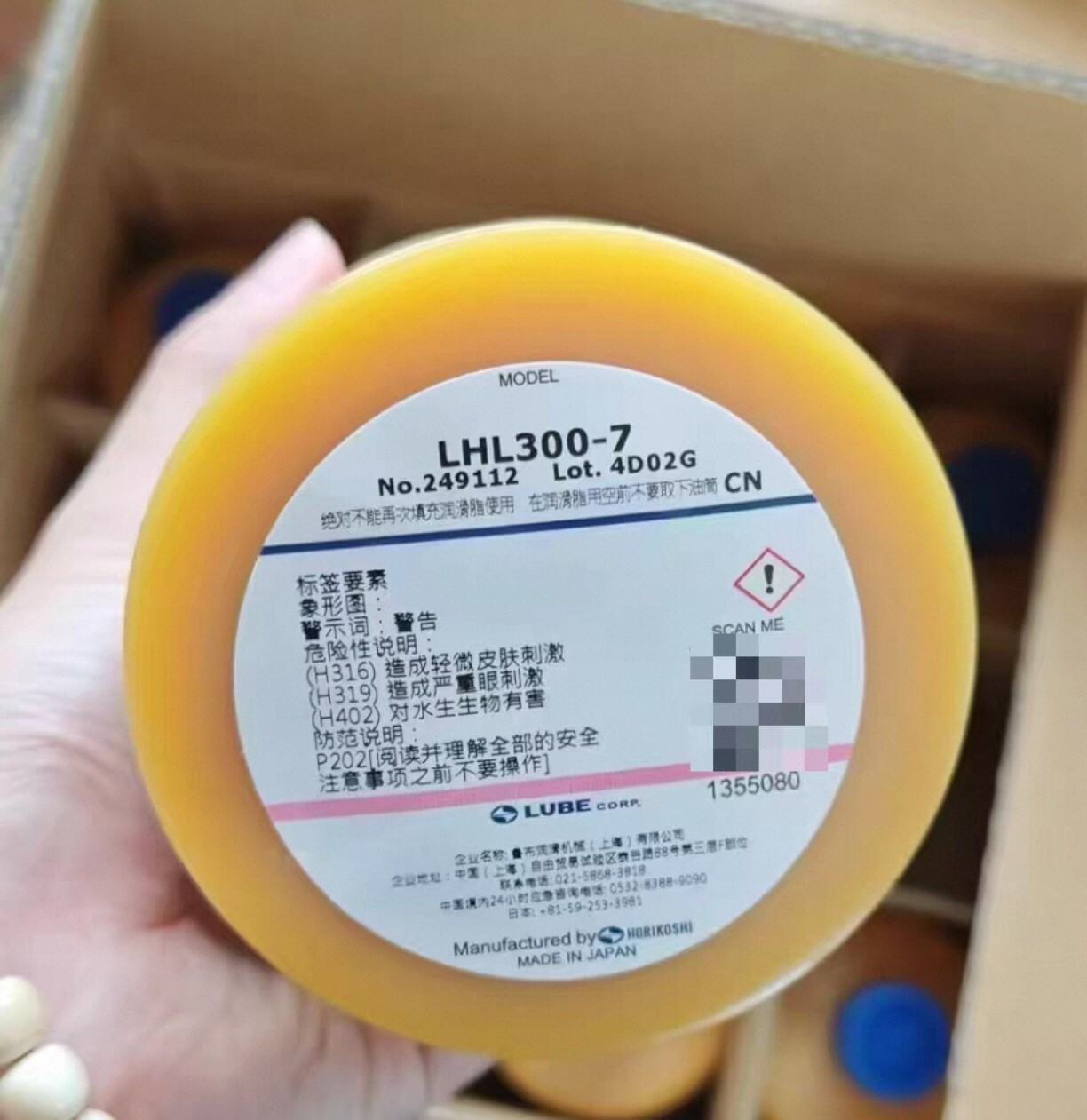 海天润滑脂LUBE LHL30工业润滑油