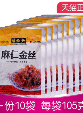 六必居麻仁金丝70克袋芝麻苤蓝咸菜丝爽口下饭酱腌菜北京正品包邮