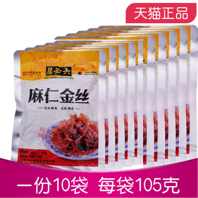 六必居麻仁金丝70克X10袋芝麻苤蓝咸菜丝爽口下饭酱腌菜北京