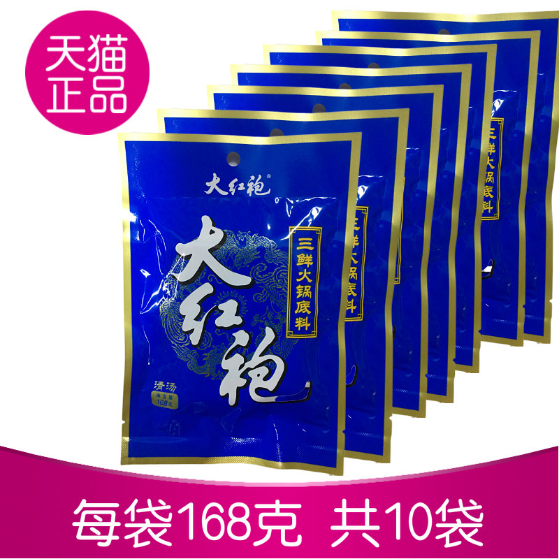 大红袍三鲜火锅底料袋四川火锅料