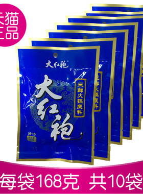 大红袍三鲜火锅底料袋四川火锅料