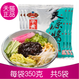 六必居天源酱园干黄酱350g*5豆瓣黄酱拌面老北京炸酱卤肉干黄豆酱