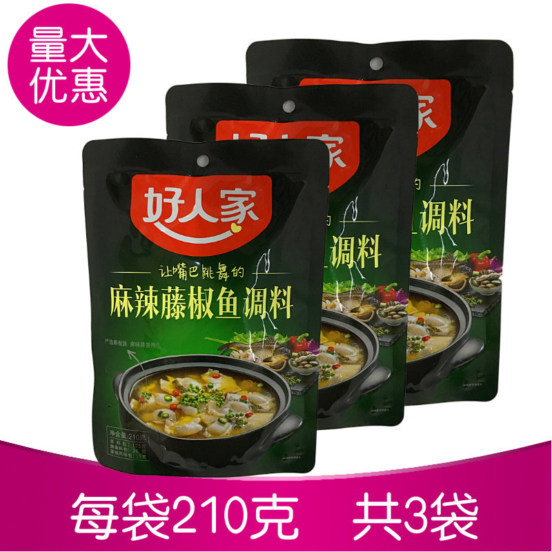 好人家麻辣藤椒鱼调料210gX3袋鲜花椒椒麻鱼调味料青花椒正品
